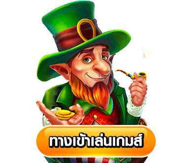 ปุ่มทางเข้า-fox888 vip