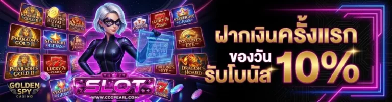 โปรโมชั่น ฝากถอนขั้นต่ำ